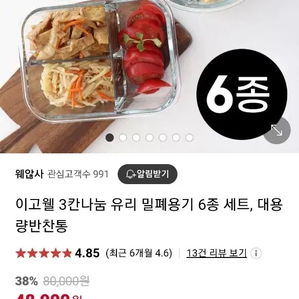 밀폐용기 나눔 반찬통 4종