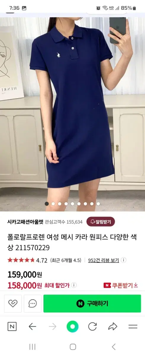 폴로 카라 원피스 네이비 XS