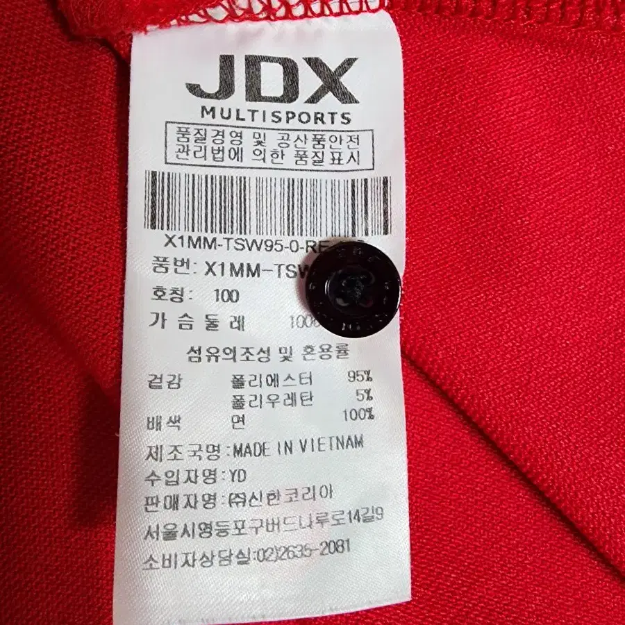 JDX 티셔츠 100