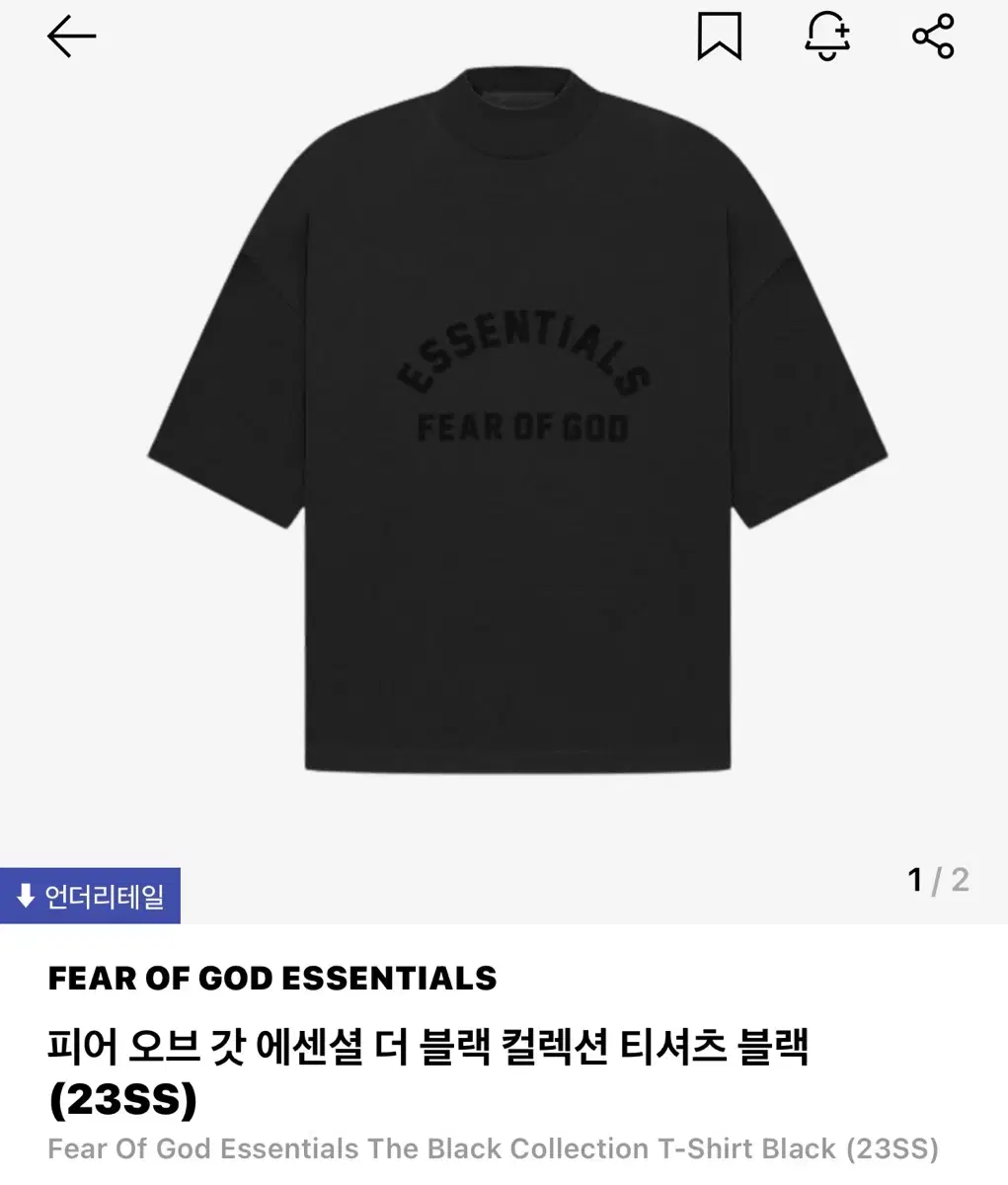 Fear of God Essentials The Black Collection T-Shirt Black (23SS)