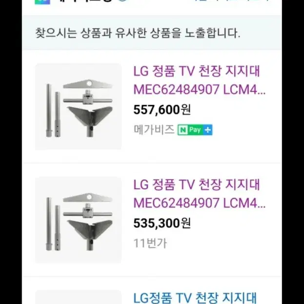 LG TV 디지털사이니지 천장형 브라켓 LCM400AB