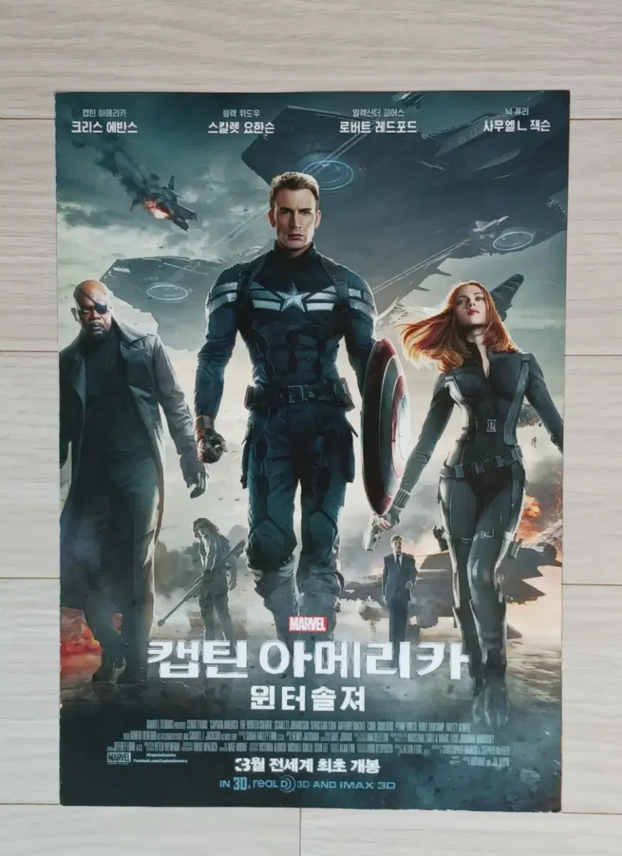 Chris Evans Scarlett Johansson Captain America: The Winter Soldier (2014) (2-sheet) flyer