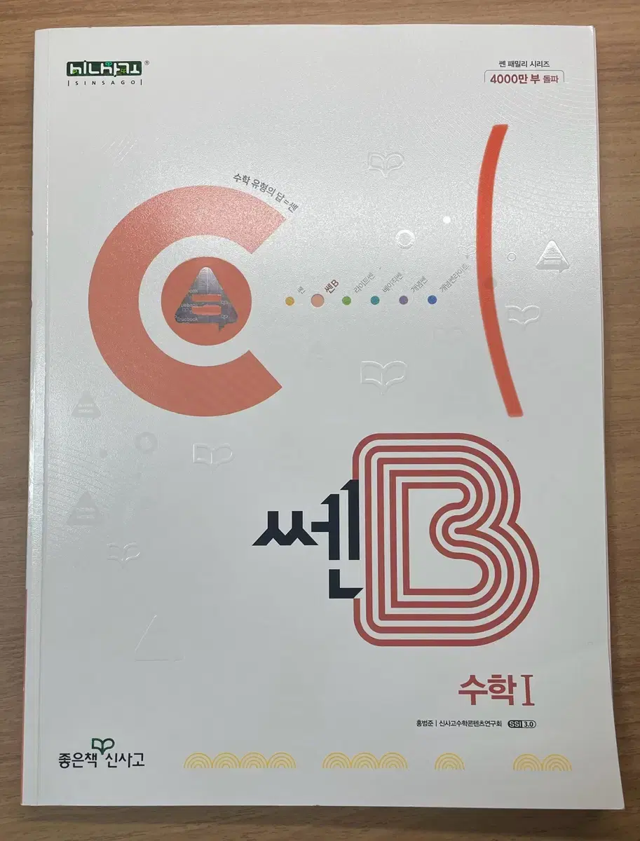 수1 쎈B(지수만 품)