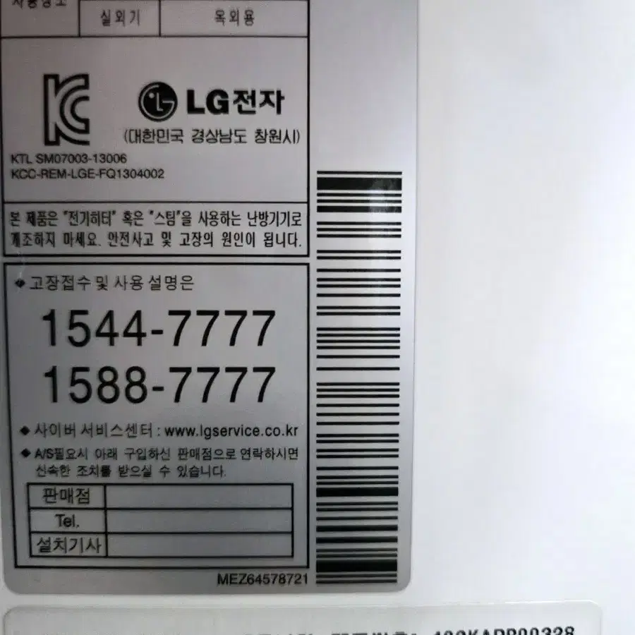 LG 휘센 스탠드 에어컨 인버터 1등급