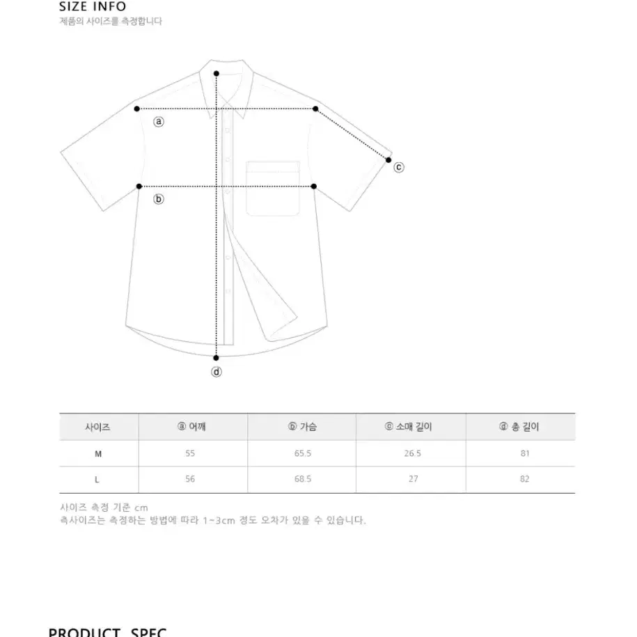 바이오워싱 소프트코튼 하프셔츠 라이트그레이 시티보이 j-029