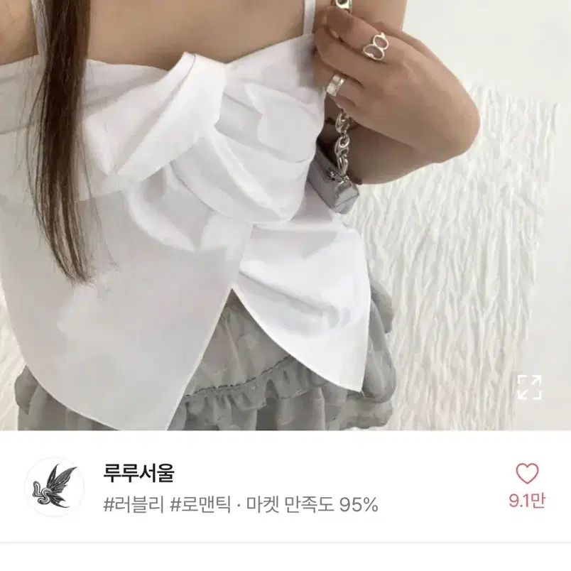 루루서울 셔링 나시 탑