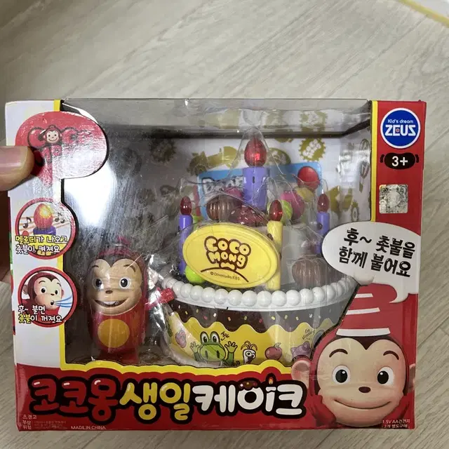 코코몽생일케이크