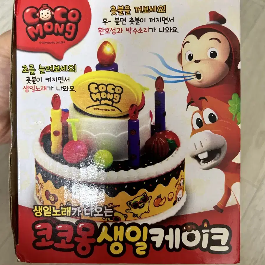 코코몽생일케이크