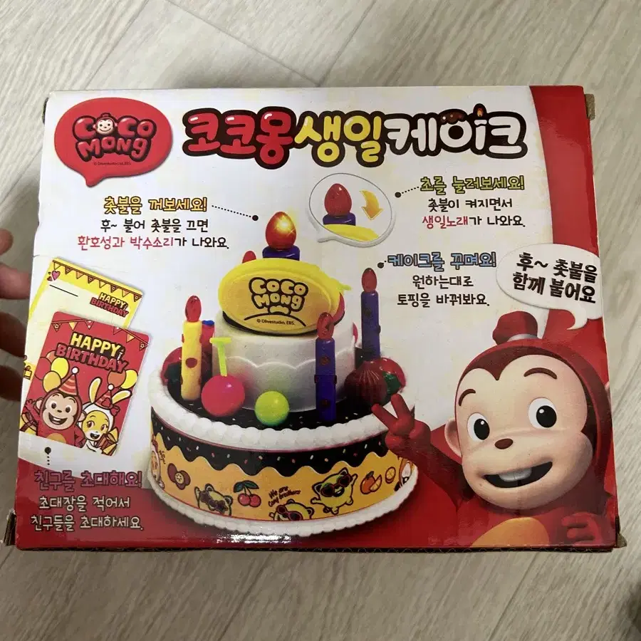 코코몽생일케이크