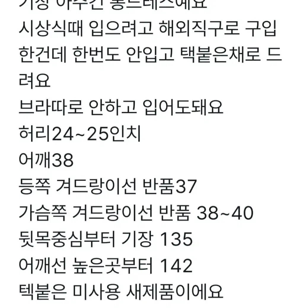 미사용 파티복 검정 드레스 44~55