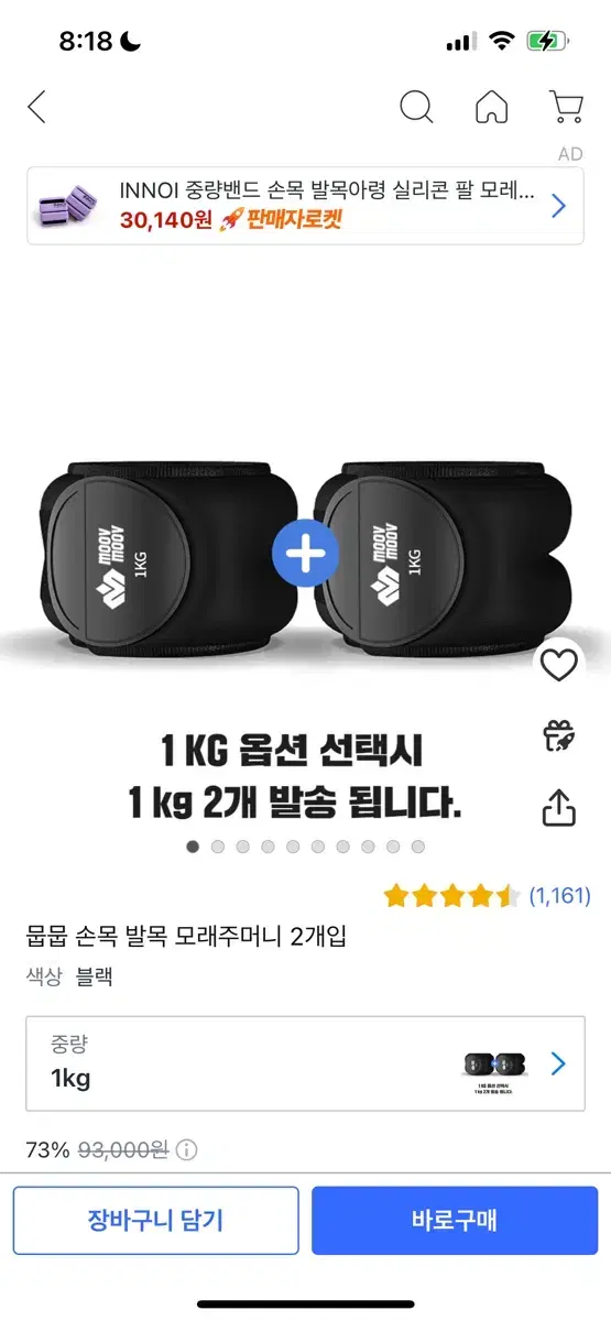 모래주머니 개당1kg 새상품급 택포 20000원에 팝니다.