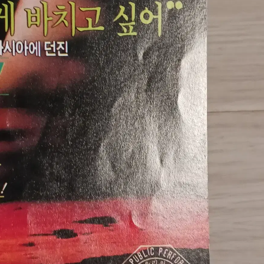 엘베의연인들(1993년)전단지