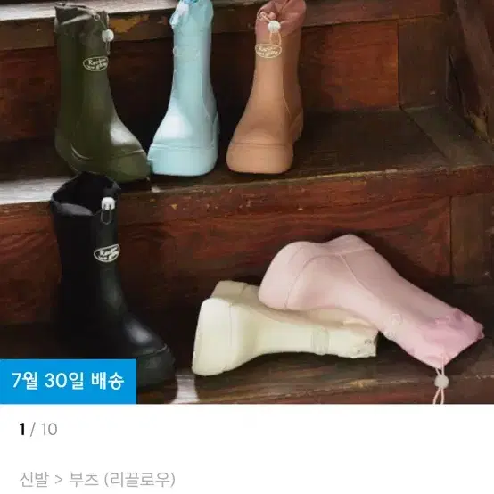 리끌로우 RC RE-RAIN SHIRRING BOOTS