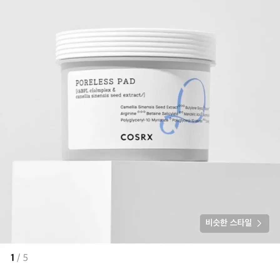 새상품 코스알엑스 포어리스 패드 70매