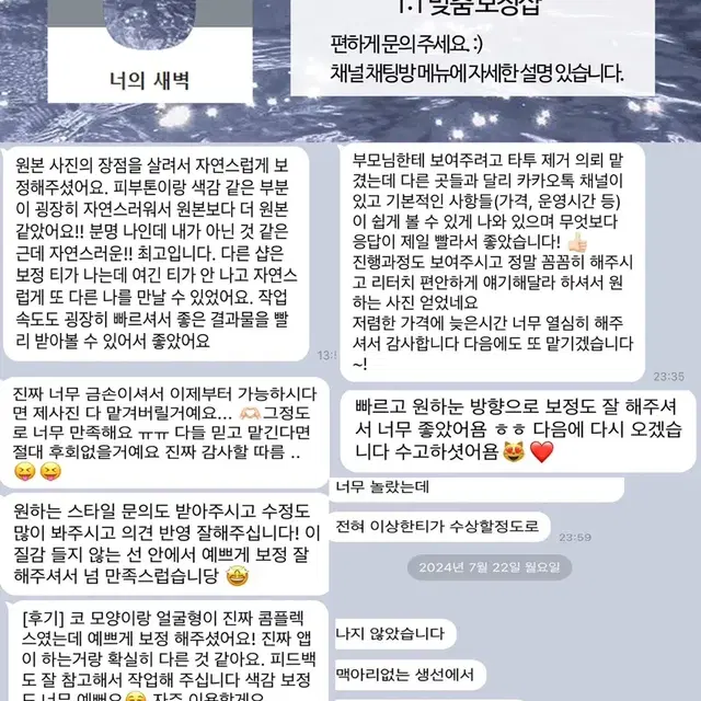 당일) 사진 보정 해 드립니다. 인스타그램, 증명사진, 프로필사진