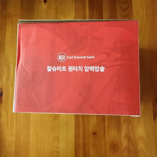 칼슈미트 원터치 압력밥솥