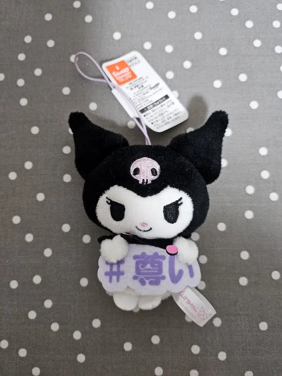 Favorite word Kuromi mascot doll keyring