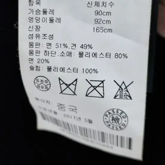 클럽모나코 실크 면혼용 반팔 블라우스 원피스