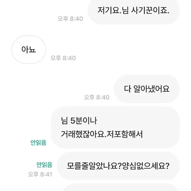 화산귀환에디션(이분이랑 거래하지마세요.)사기꾼입니다.