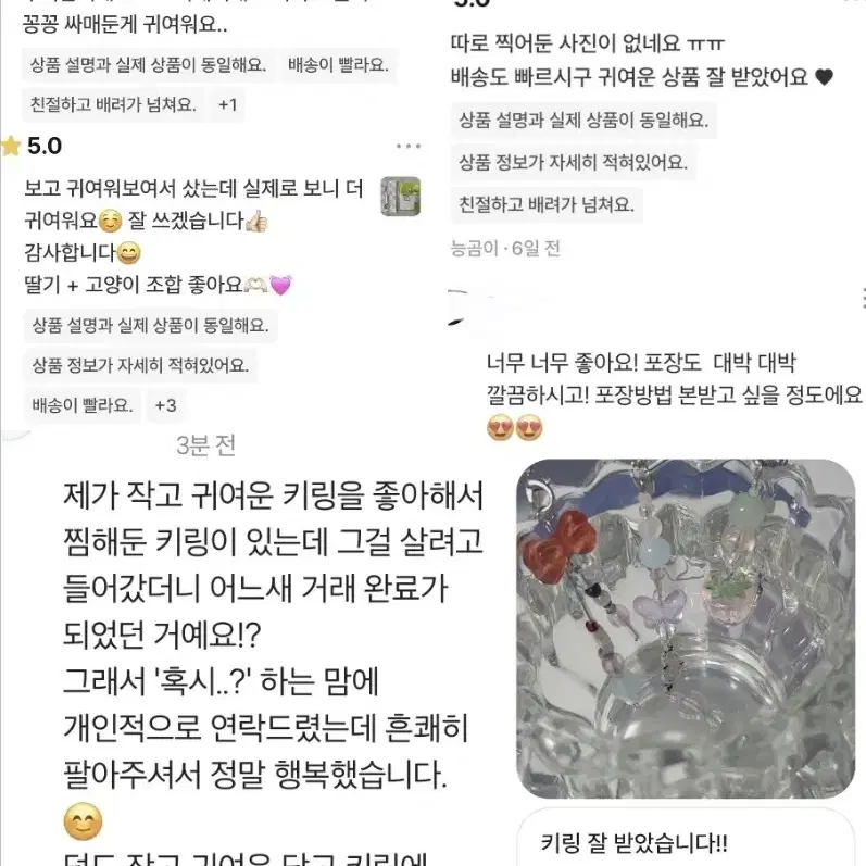 당고클로버 비즈키링 | 유행굿즈키링포카앨범미개봉보넥도