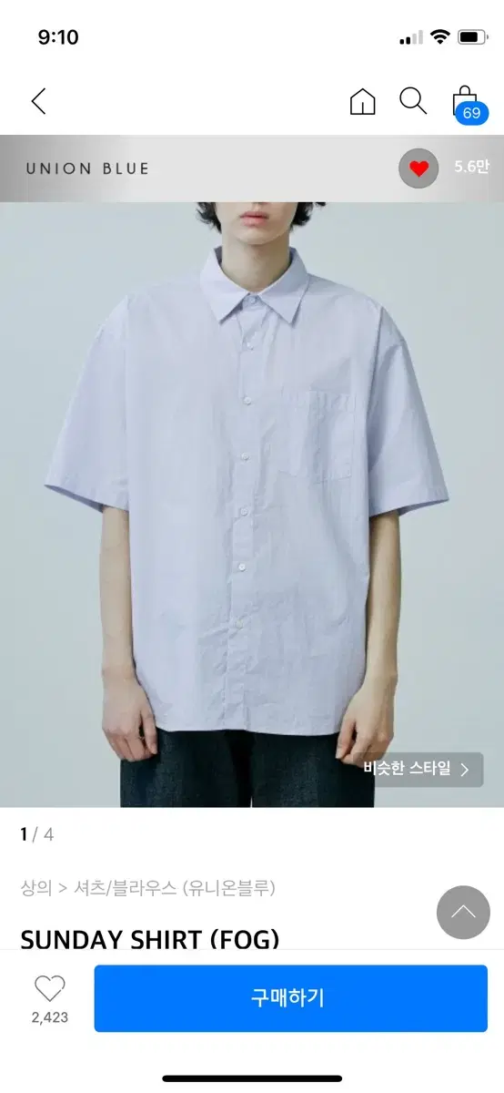 (L)(New)Union Blue Sunday Shirt Fog