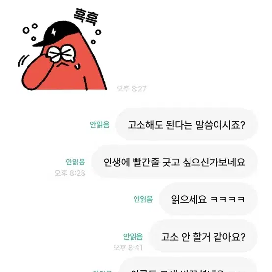 화산귀환 에디션 거래 이분 사기꾼임 절대절대 거래하시마시고 꼼꼼히 확인