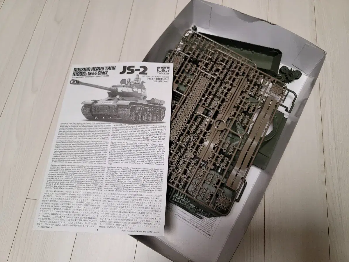 타미야 1/35 JS-2 ChKZ 1944