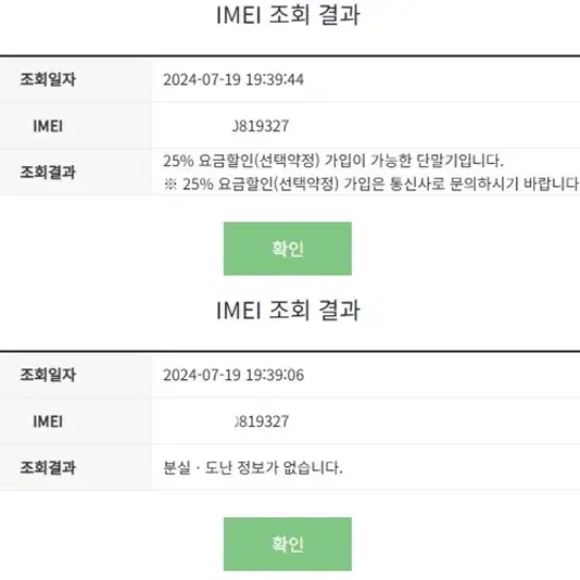 (일구폰) 삼성 갤럭시J2프로 J250N 공기계 공신폰 9327 (안전)