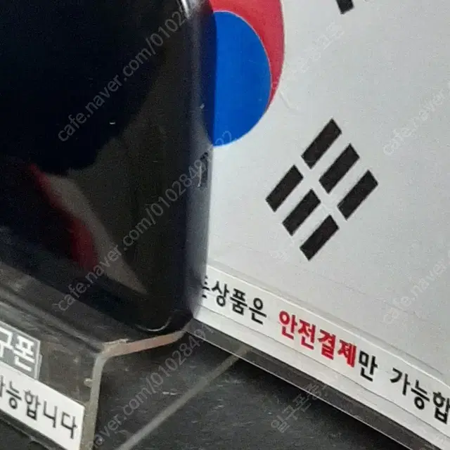 (일구폰) 삼성 갤럭시J2프로 J250N 공기계 공신폰 9327 (안전)