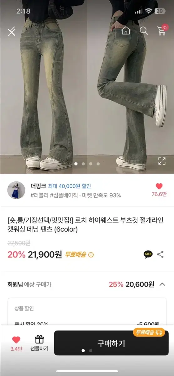 Abby Bootcut Jeans