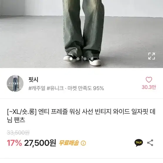 청바지