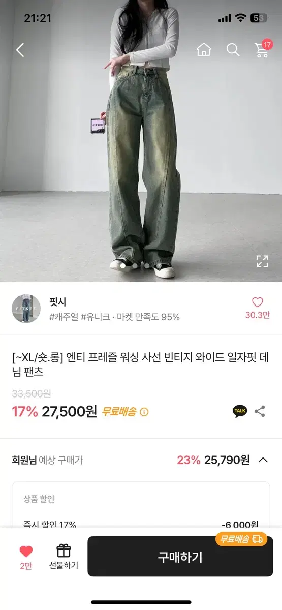 청바지