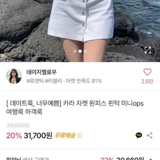 카라 자켓 원피스