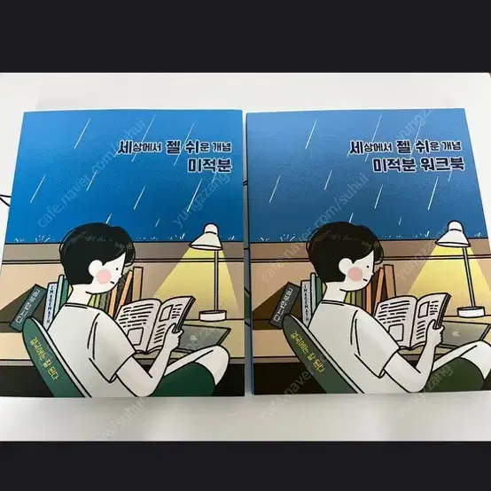 수능 내신 문제집 미사용 팔아요