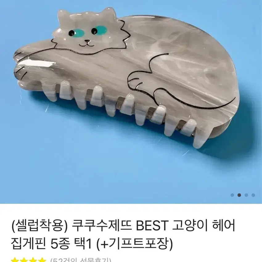 쿠쿠수제뜨 고양이 집게핀