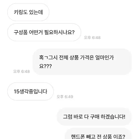 화산귀환 에디션 거래 이 사람이랑 하지마요