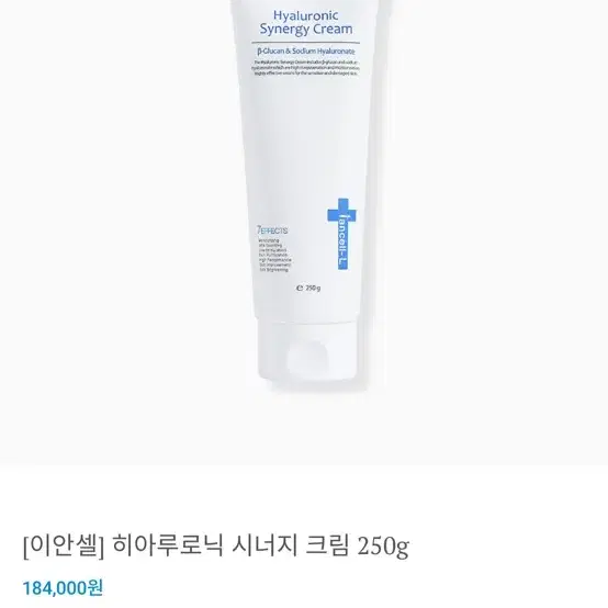 오늘만특가 이안셀 시너지크림 250g 대용량