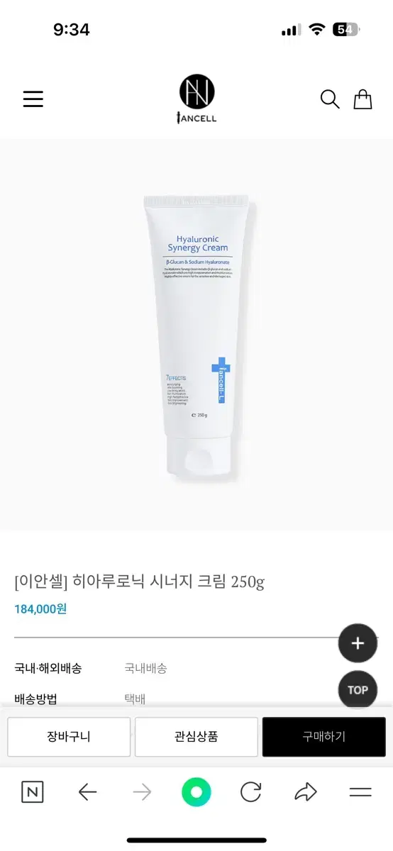 오늘만특가 이안셀 시너지크림 250g 대용량