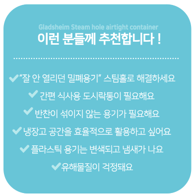 글래즈하임 칸칸스팀홀밀폐용기3P(640mlX3) 미개봉/새상품