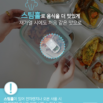 글래즈하임 칸칸스팀홀밀폐용기3P(640mlX3) 미개봉/새상품