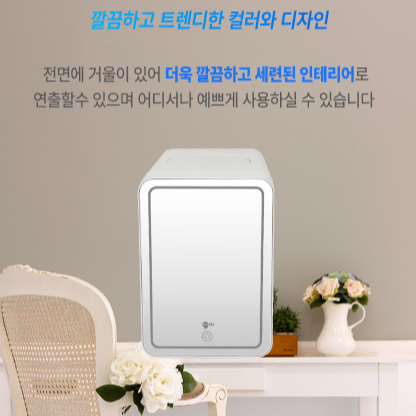 휴라이프 프레스코화장품냉장고6L(JSK-N4054) 미개봉/새상품