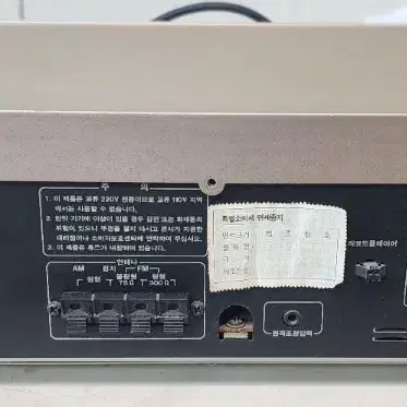 롯데 LT-8300 튜너