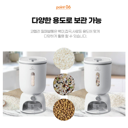 코멜리 밀폐쌀통10KG(CYR-1000T) 미개봉/새상품