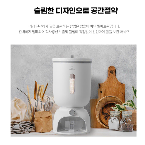 코멜리 밀폐쌀통10KG(CYR-1000T) 미개봉/새상품