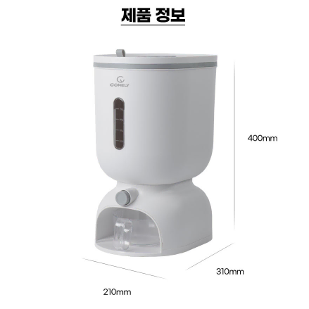 코멜리 밀폐쌀통10KG(CYR-1000T) 미개봉/새상품