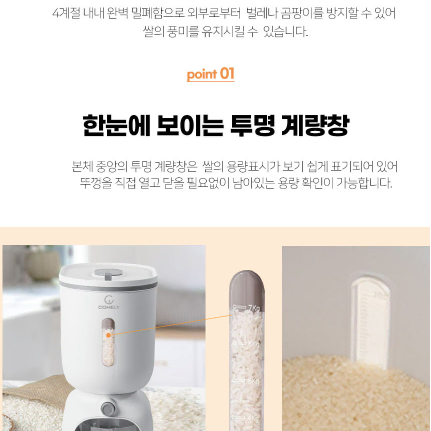 코멜리 밀폐쌀통10KG(CYR-1000T) 미개봉/새상품