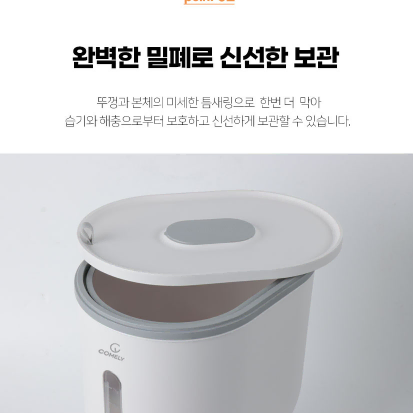 코멜리 밀폐쌀통10KG(CYR-1000T) 미개봉/새상품