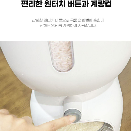 코멜리 밀폐쌀통10KG(CYR-1000T) 미개봉/새상품