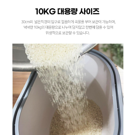 코멜리 밀폐쌀통10KG(CYR-1000T) 미개봉/새상품