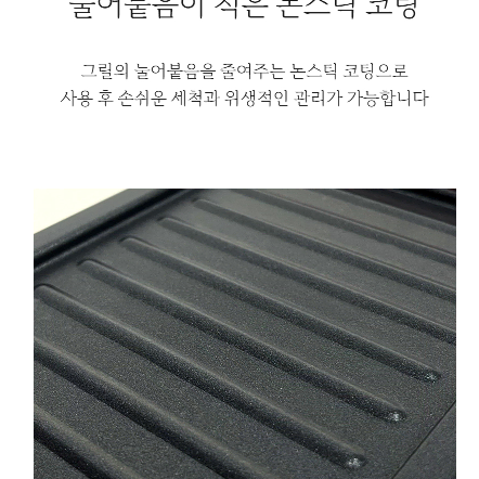 스퀘어가든 노파이어그릴 미개봉/새상품